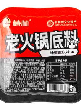 牛油火锅底料小包装一人