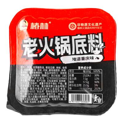 牛油火锅底料小包装一人