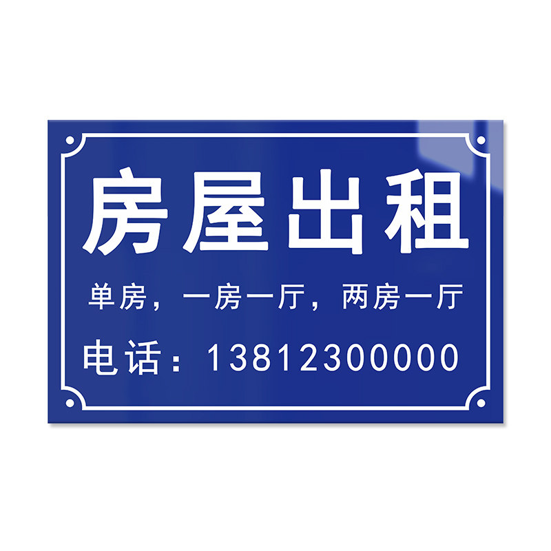 亚克力招租提示牌定制