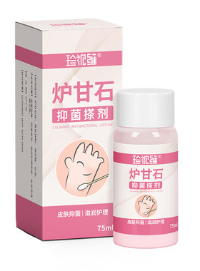 炉甘石喷雾正品婴儿痒洗剂专用止