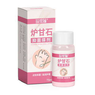 炉甘石喷雾婴儿洗剂儿童皮肤宝宝痒粉痱膏爽身露湿专用止洗液疹外