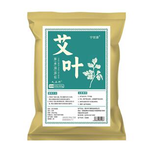 艾草叶野生干艾草生姜泡脚泡澡包儿童宝宝产妇坐月子产后足浴药包