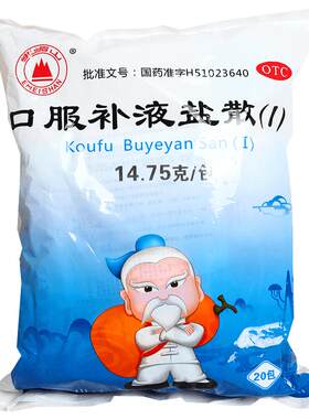[峨嵋山]口服补液盐散14.75g*20袋/包