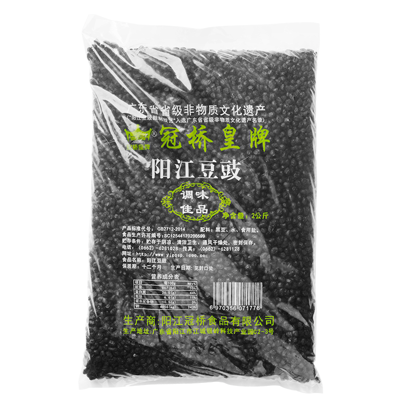 冠桥皇牌阳江豆豉原味零添加