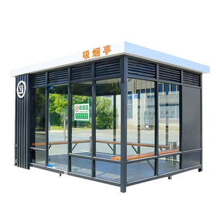 荣东定制成品钢结构户外吸烟亭可移动公共吸烟室景区抽烟休息室