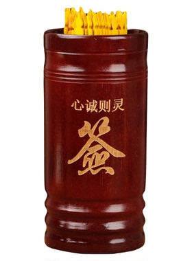 求签筒家用观音签100签抽签碳化摇签筒可定制财神61签竹签桶摆件