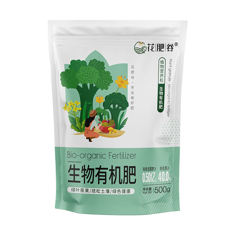 花肥谷生物有机肥拍二发三