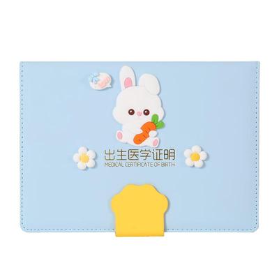 兔宝宝2023年出生证明保护套外壳