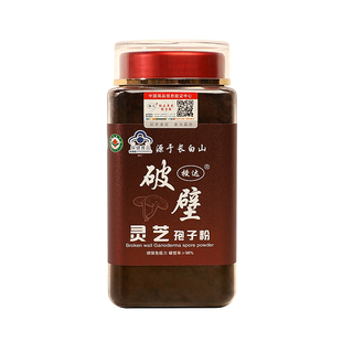 【蓝帽认证】长白山头道破壁孢子粉椴木蓝帽赤灵芝孢子粉正品新粉