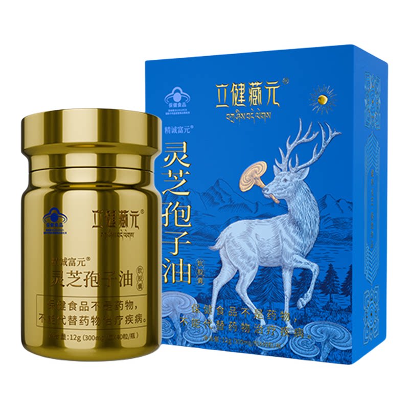 立健藏元灵芝孢子油增强免疫力