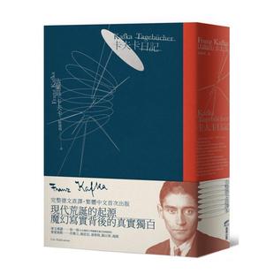 【预售】卡夫卡日记【完整德文直译．繁体中文首次出版】中文繁体翻译文学进口原版外版书法兰兹．卡夫卡城邦商周平裝14岁以上