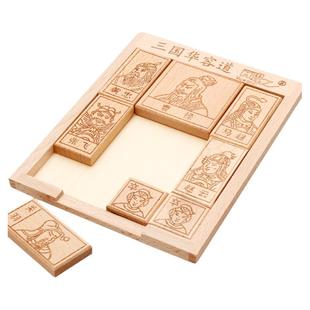 三国华容道滑动拼图益智游戏玩具华龙道数字儿童比赛专用华荣滑轮