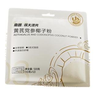 抖音爆款海南特产南国黄芪党参椰子粉袋装冷萃代餐养生早餐椰浆粉