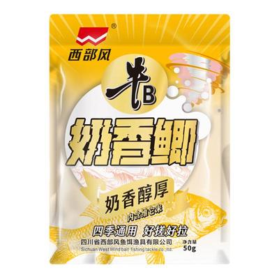 西部风奶香鲫秋冬饵料户外垂钓