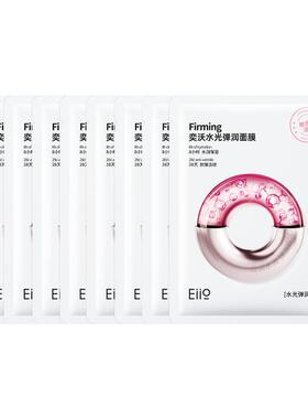 eiio奕沃中国贴片面膜补水舒缓