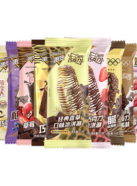 【30支】蒙牛冰激凌随变全家桶经典香草随芯脆随芯果冰激淋雪糕