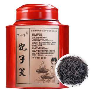 【招牌红茶】妃子笑荔枝香红茶武夷山桐木特级正山小种茶叶礼盒装