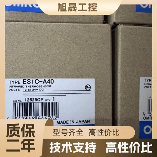 【议价】全新原装欧姆龙红外温度传感器 ES1C-A40