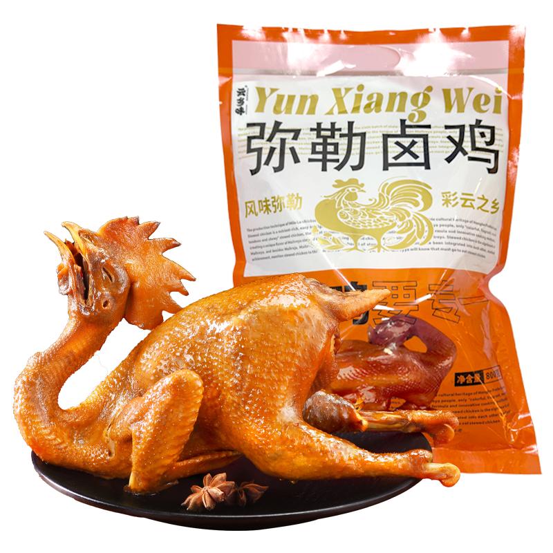云鄉(xiāng)味云南散養(yǎng)整只正宗鹵雞節(jié)日送禮特產(chǎn)鹵味手撕彌勒鹵雞