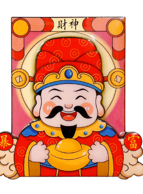 灶王爷冰箱贴磁铁磁贴吸铁石