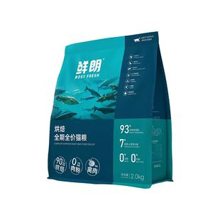 【柿子菌】鲜朗低温烘焙鲜肉猫粮 鲜鸡肉成猫粮 旗舰店同款2kg