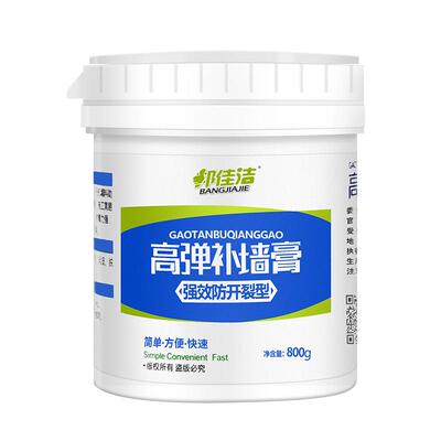 邦佳洁高弹补墙膏净味防霉