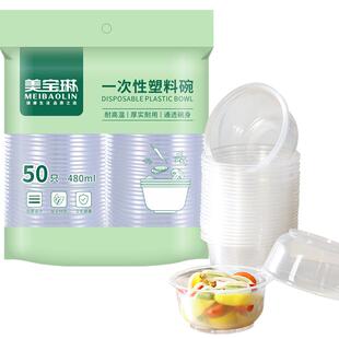 美宝琳一次性饭碗筷子加厚食品级家用塑料餐盒透明圆形汤碗快餐盒