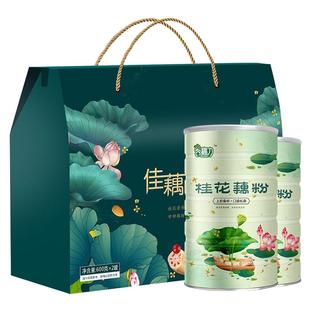 2罐无蔗糖桂花纯藕粉早餐代餐中老年年货节过节送礼礼盒装1000g