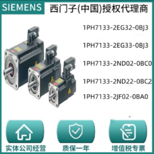 议价西门子伺服马达 1FT6105-1AC71-1AG1/4AG1/4DG1/3FG1/1FH1