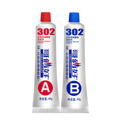 正品哥俩好快干ab胶水粘金属铁木头强力胶耐高温焊接胶工厂直销