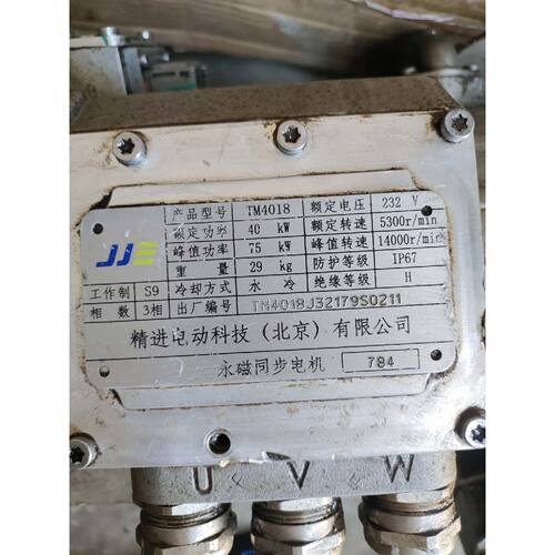 询价下单御风EM19精进TM4018永磁同步电机，40KW三相水冷，