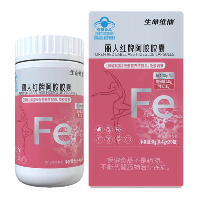 生命维他补铁补血免疫调节阿胶