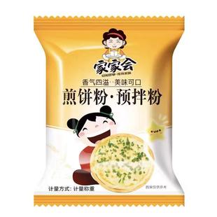 煎饼粉预拌粉0添加儿童专用商用家用五谷杂粮早餐煎饼果子面糊