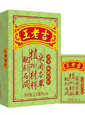 王老吉本草植物凉茶饮料16盒装