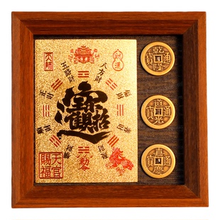 乾道嘉相框入户玄关钱到家装饰风水招财摆件黄铜摆台乔迁开业礼物