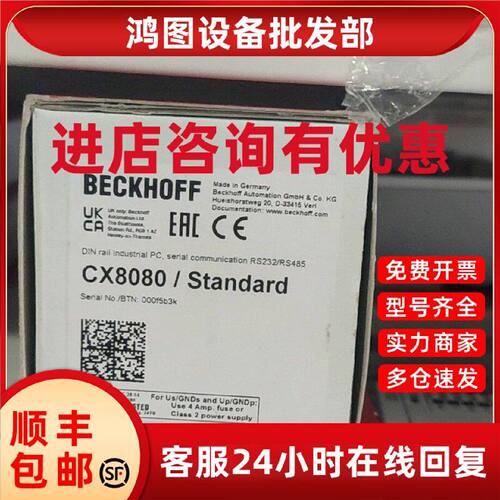 议价CX7031 - Embedded PC for PROFIBUS slave CX7050 - Embedde