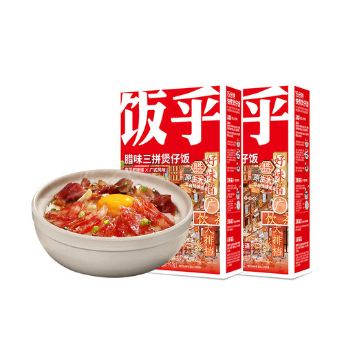 饭乎 广式腊味砂锅煲仔饭*4件