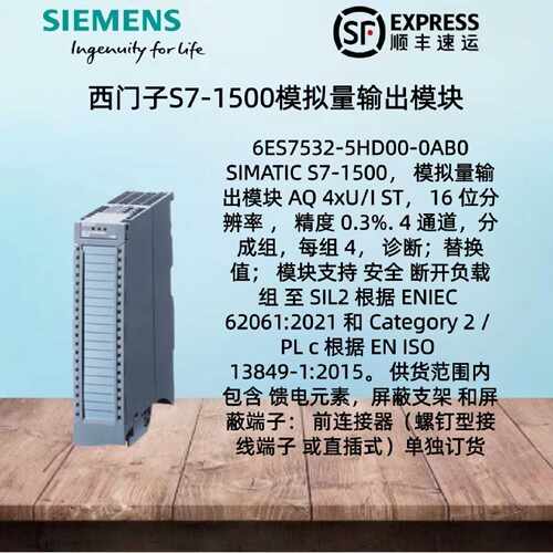 议价西门子S7-1500CPU模块模拟量输出模块6ES7532-5HD00-0AB0模拟