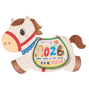 马年新年春节美术涂鸦马鞍翻翻日历幼儿园手工diy儿童材料包玩具