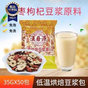 红枣枸杞豆浆原料包健康早餐代餐豆浆包家用小包装低温烘焙35g*50