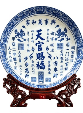 天官赐福摆件景德镇陶瓷摆盘看盘家居装饰中国风中式祝福送人礼品