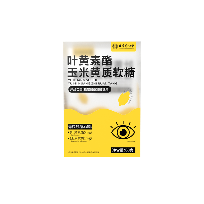 同仁堂蓝莓叶黄素酯软糖儿童成人青少年非近视护眼官方正品旗舰店