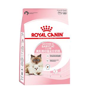 【自营】皇家猫粮1-4个月龄离乳期幼猫全价奶糕营养干粮BK34/10KG