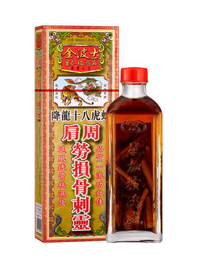 香港金波士降龙十八虎蛇肩周劳损骨刺灵驱风祛湿药油40ml