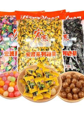 宏源陈皮糖整箱20斤水果糖混合水果味喜糖招待糖果话梅糖批发包邮