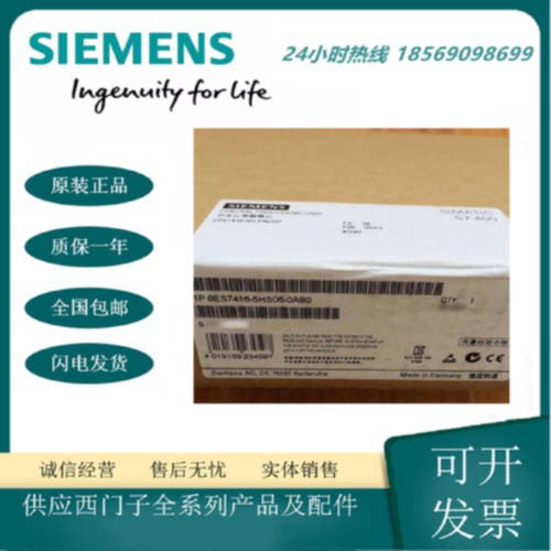 议价6ES7416-5HS06-0AB0西门子S7-400H，CPU 416-5H， 中央组件5