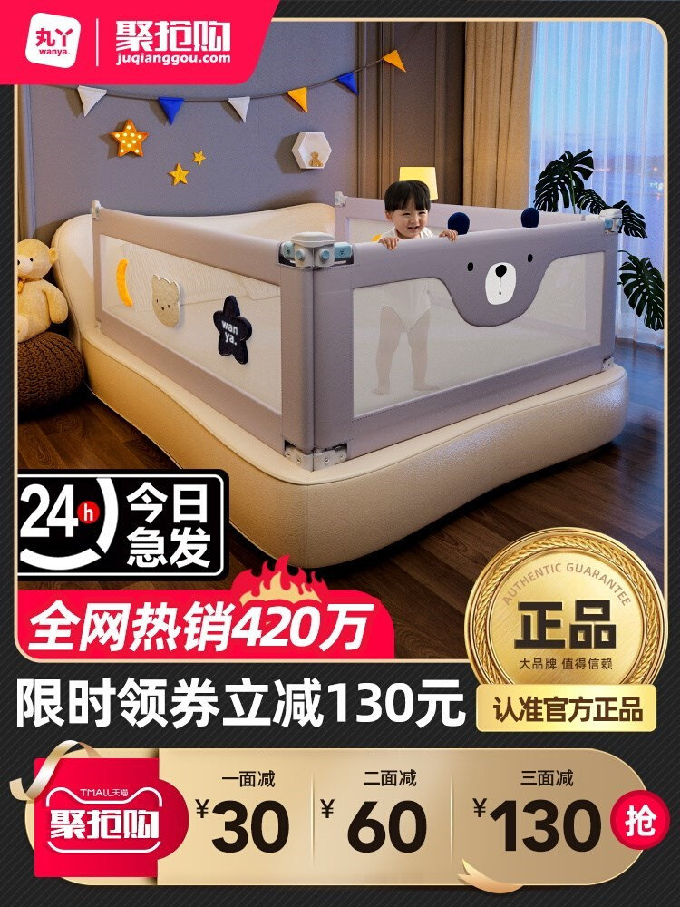 高档鳕鱼爸爸床围栏床围婴儿护栏防摔床护栏儿童防护栏挡板宝宝防