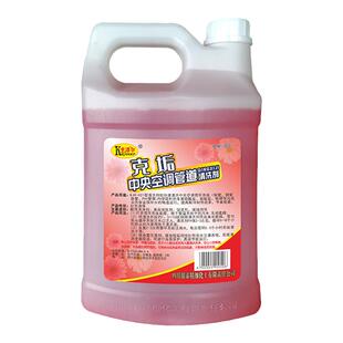 卡洁尔中央空调管道除垢剂克垢循环水除垢剂冷却水冷却塔清洗剂