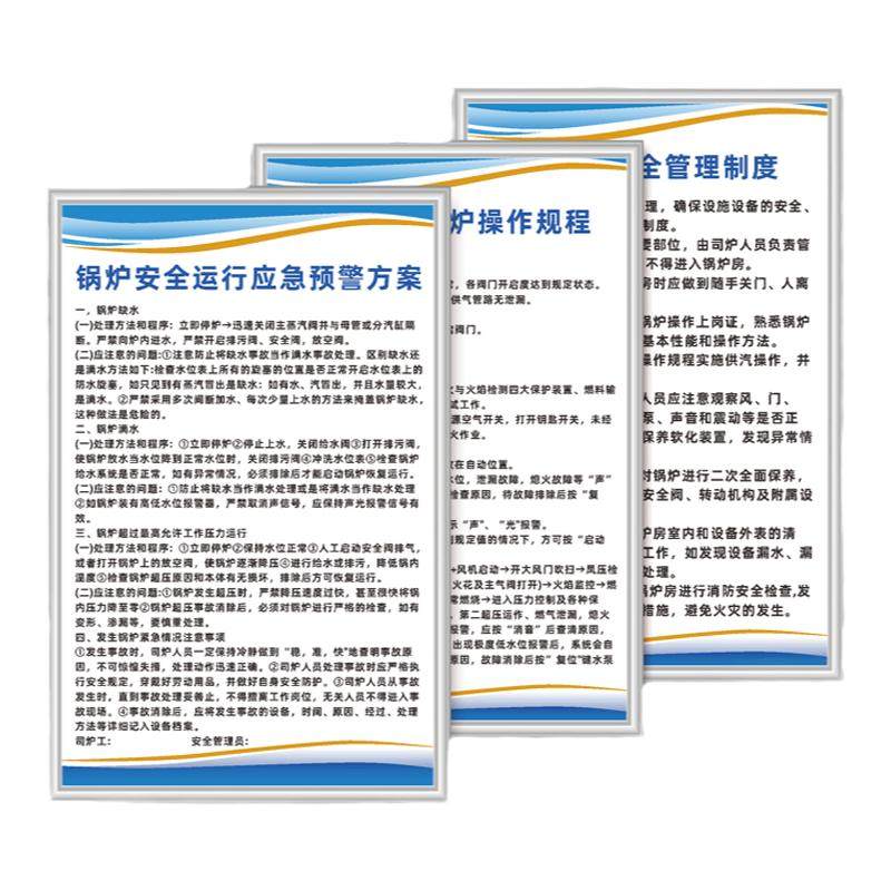 燃气锅炉房管理制度牌车间司炉工交接岗位安全操作规程标识牌定制