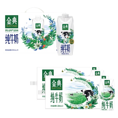 金典纯牛奶梦幻盖250ml*10瓶*单提/纯牛奶200ml*12瓶*2提MS【3月
